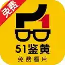 51鉴黄